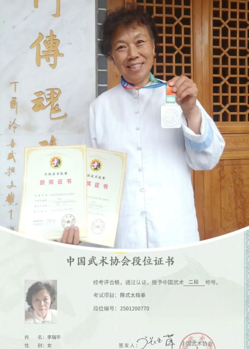 丁酉冷喜武撰亠難专 傅禈 全国武术比赛 获奖证书