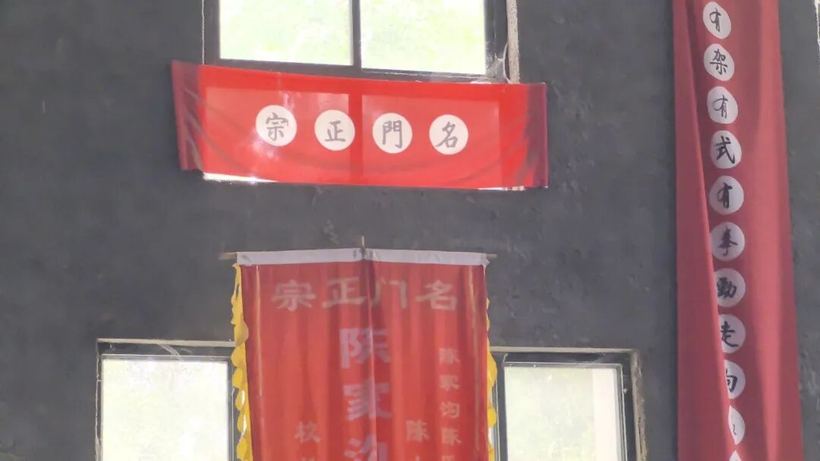 宗正門名 宗正门老 陈家 陈家均陈 核 边 陈 有杂有式有季