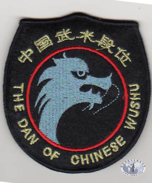 恭贺我校学员杨向东、王永林分别荣获中国武术六段、七段段位证(配图)