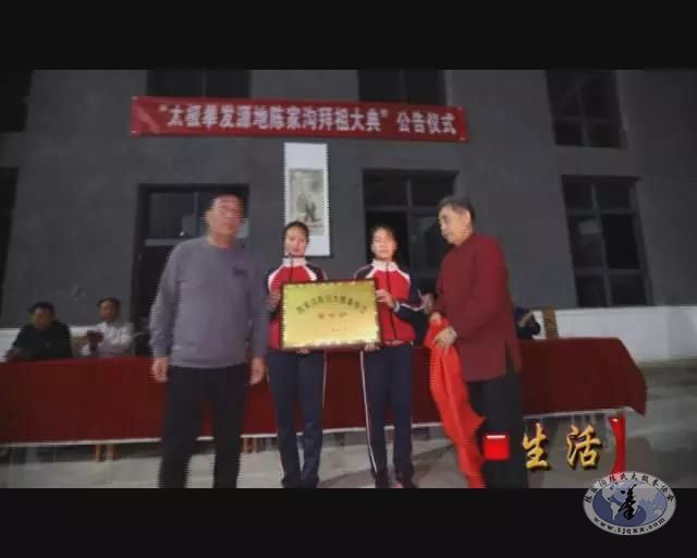 陈家沟陈氏太极拳协会基金会揭牌仪式暨各地分会授牌仪式举行(配图)