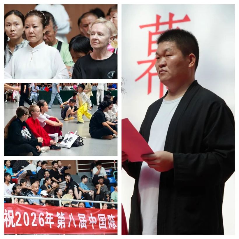 祝2026年第八届中国陈