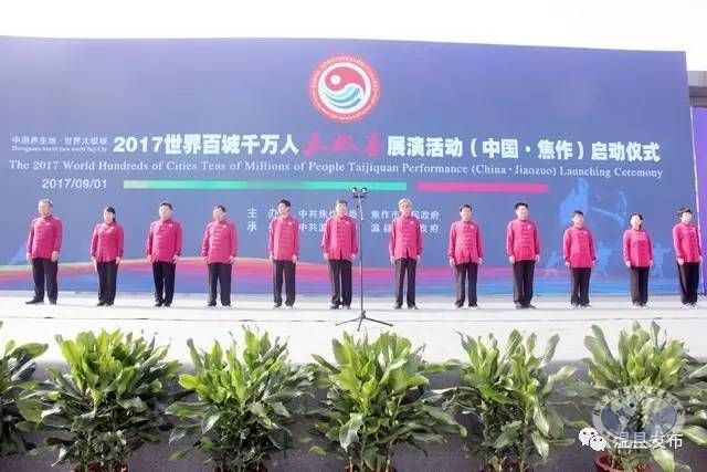 我校师生积极参与"百城千万人太极拳展演"启动仪式(配图)