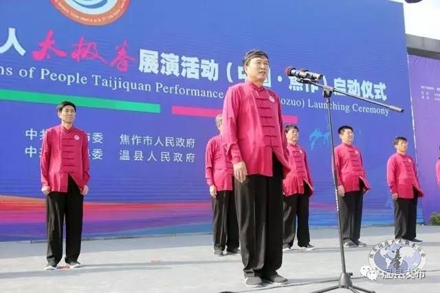 我校师生积极参与"百城千万人太极拳展演"启动仪式(配图)
