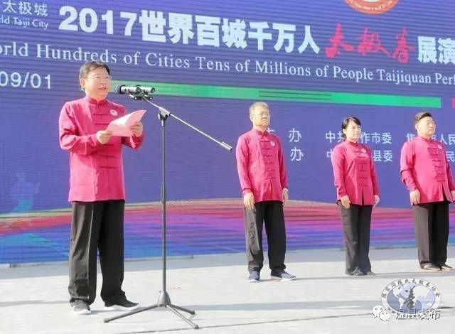 我校师生积极参与"百城千万人太极拳展演"启动仪式(配图)