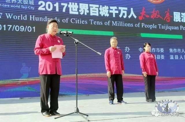 我校师生积极参与"百城千万人太极拳展演"启动仪式(配图)