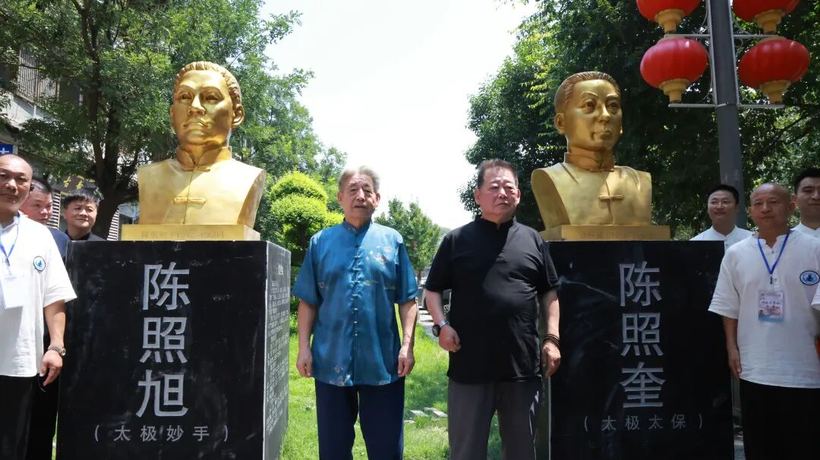 陈照旭 (太极“妙手) 陈照奎 (太极太保)