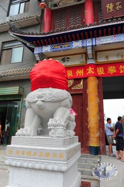 泉州太极拳馆赠送给陈家沟太极拳学校的石狮揭纱仪式（配图）
