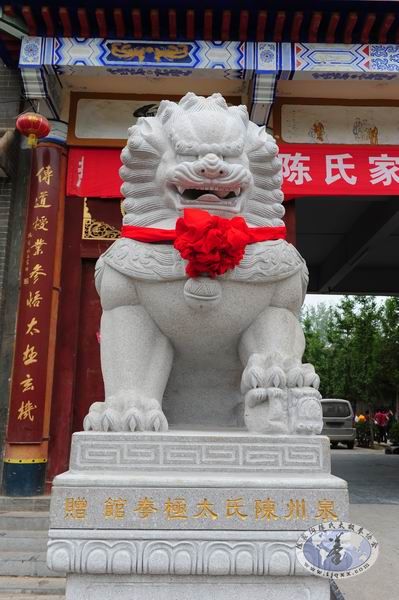 泉州太极拳馆赠送给陈家沟太极拳学校的石狮揭纱仪式（配图）