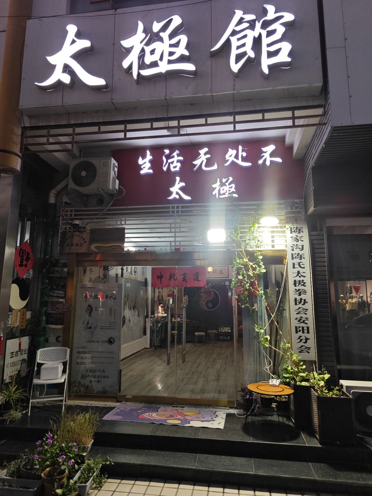 河南安阳分会 场馆门头