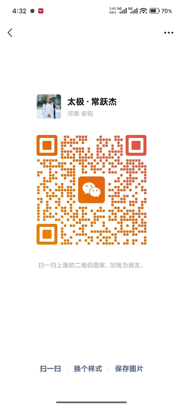 河南安阳分会 负责人微信二维码