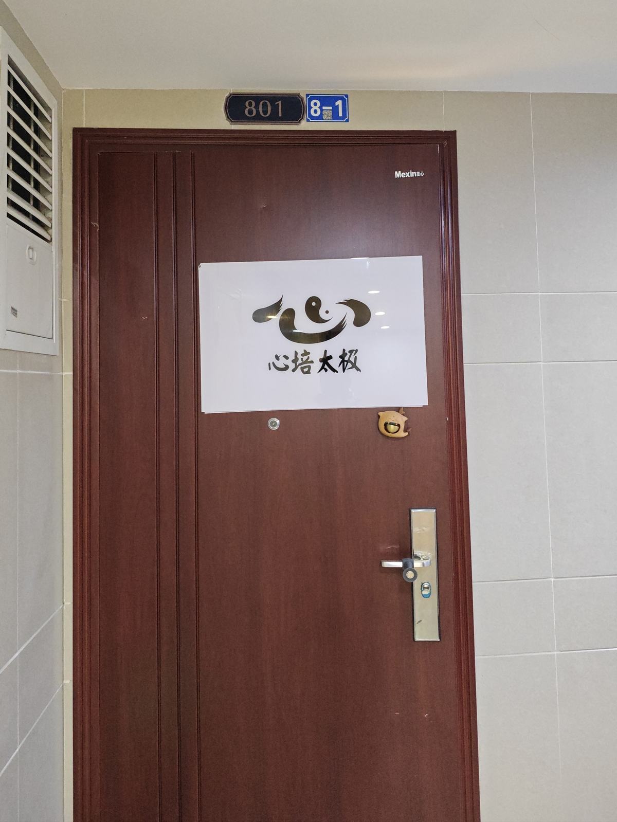 重庆两江新区分会 场馆门头